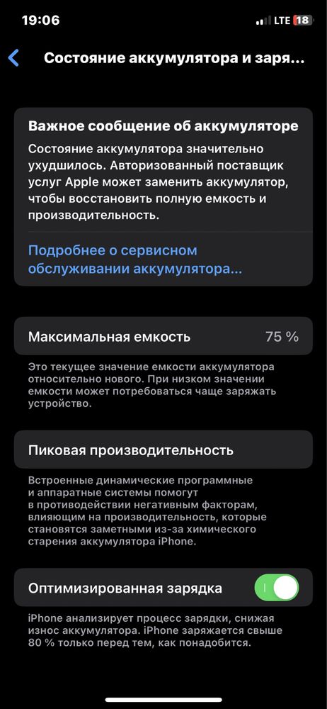 IPhone 11 Pro б/у