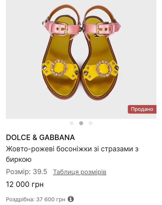 Сандалі DOLCE &GABBANA  40 р(25см),босоніжки 
Нові
Повністю шкіряні .(