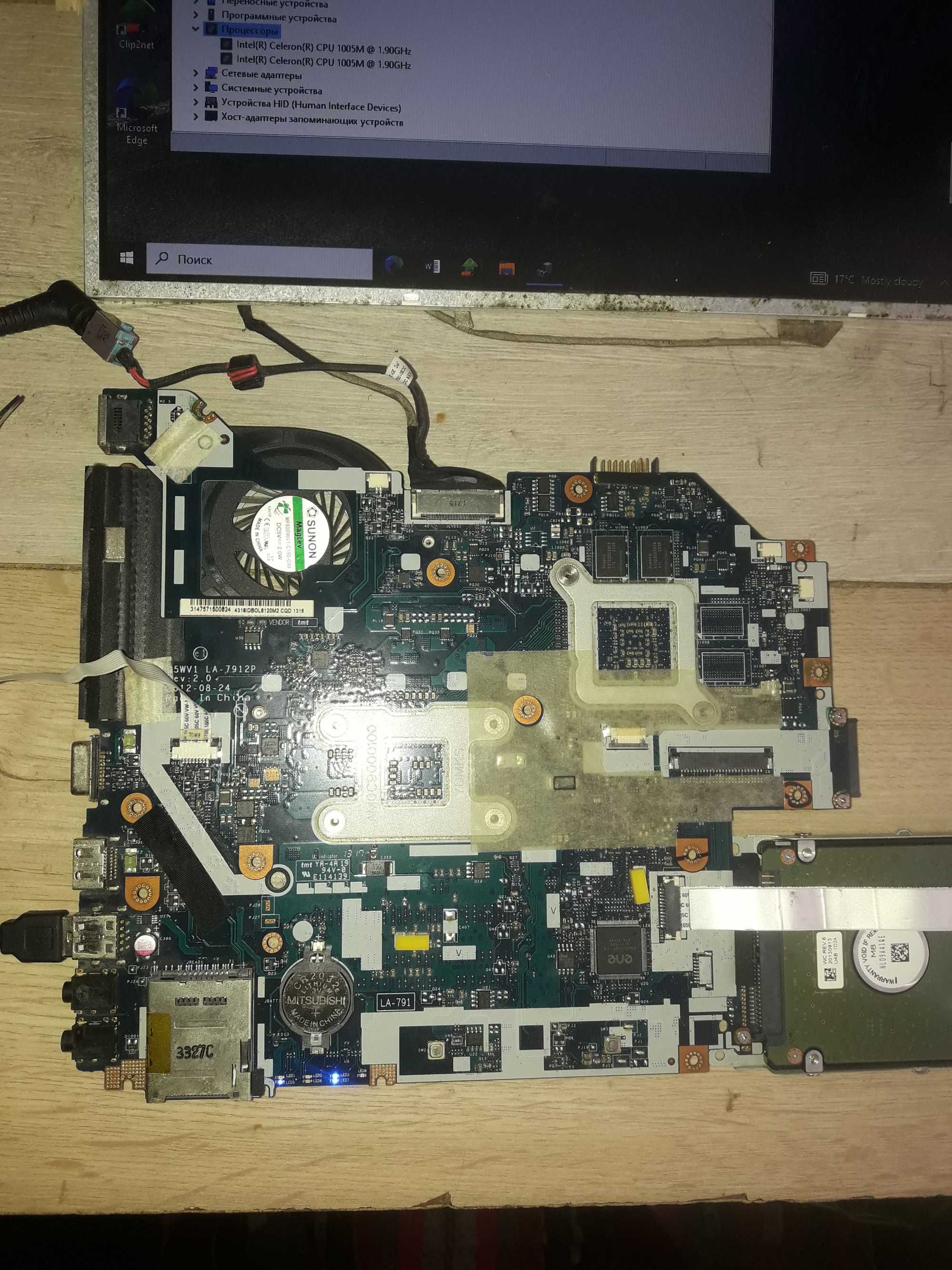 Продам la7912p Acer  e1 531g