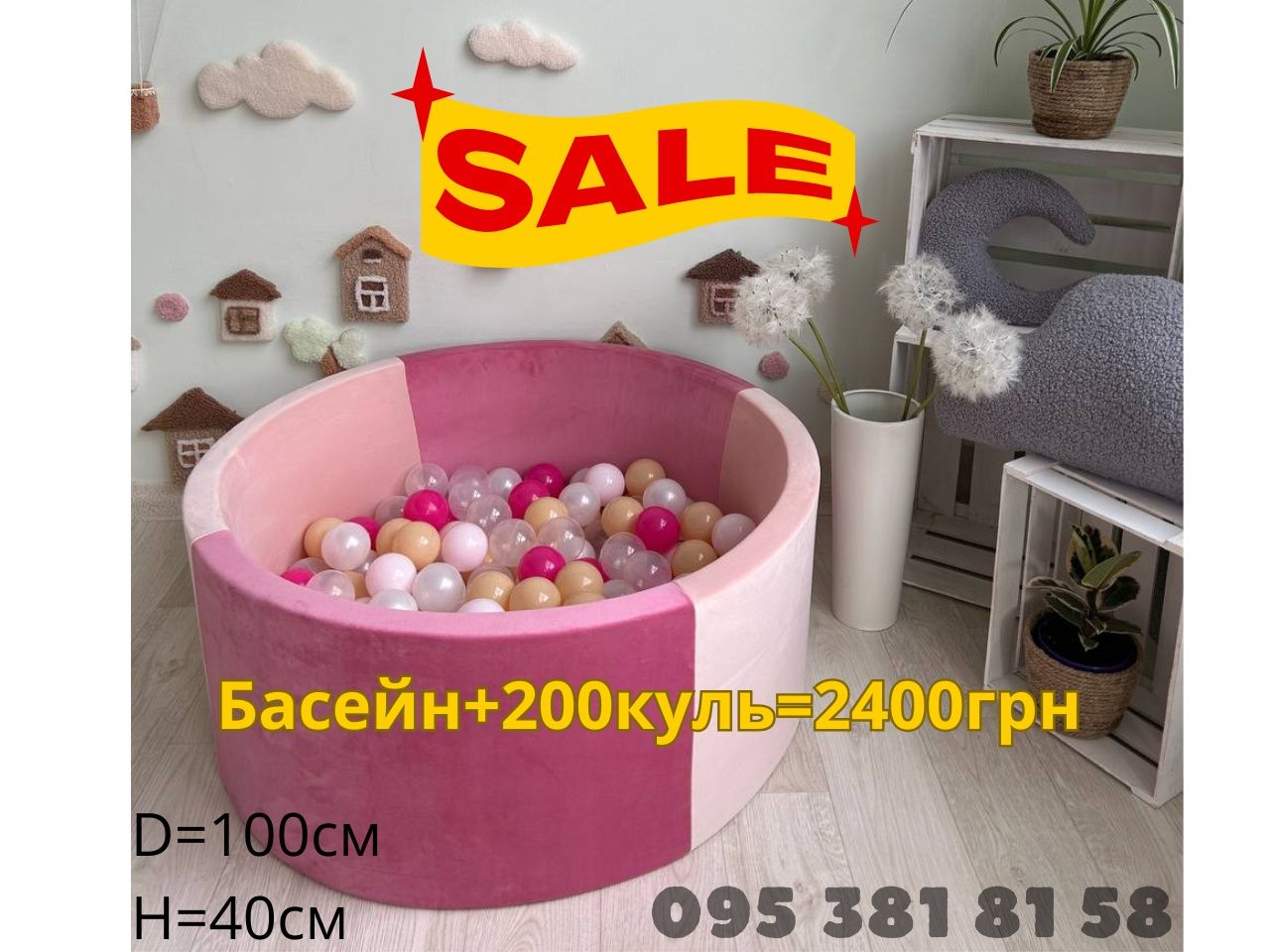 Супер ціна! Басейн+200куль. Сухі басейни з кульками, бассейн с шарикам