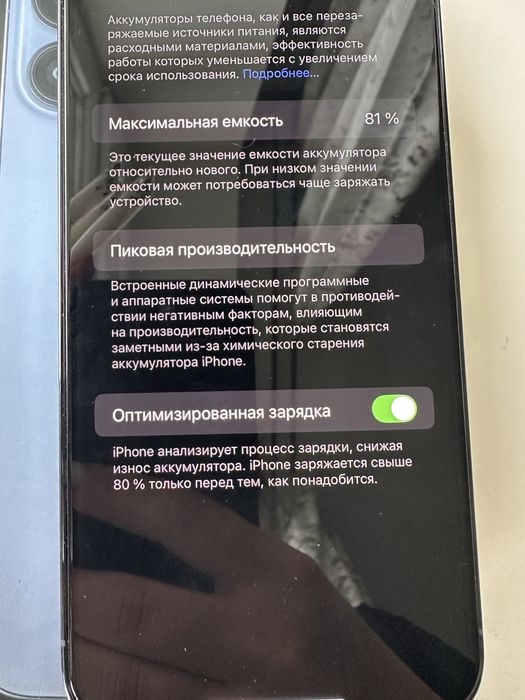 Айфон 13 про макс 512 гб iPhone 13 pro Max