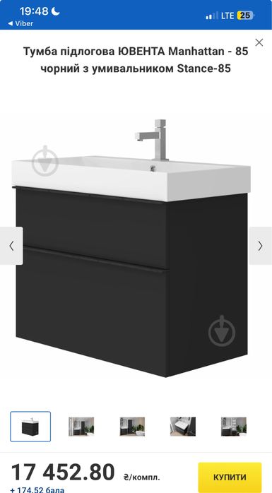 Умивальник з тумбою