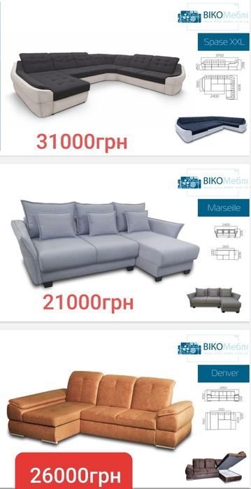 М'які меблі Віко