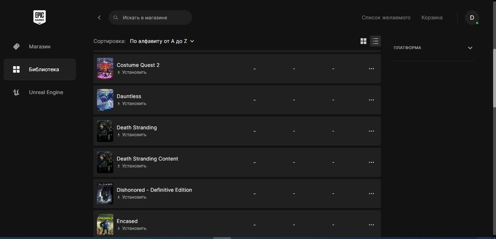 Акаунт в Епик Геймс