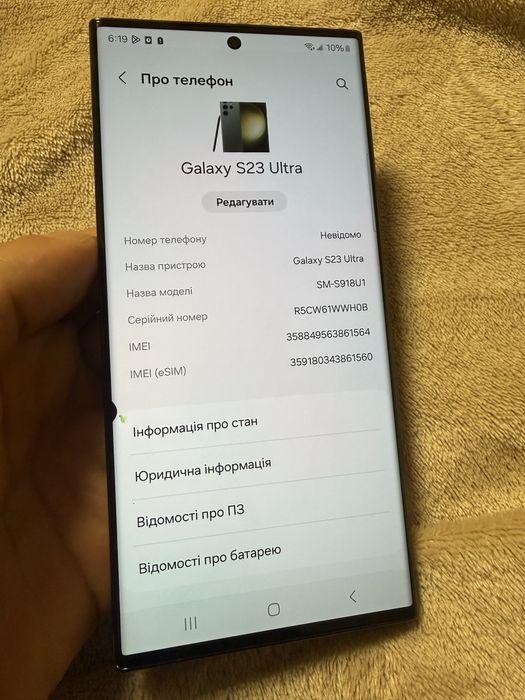 Samsung s23 ultra 12/256gb