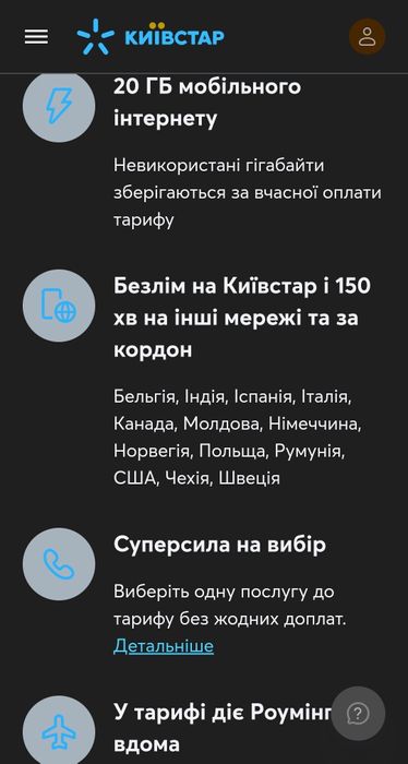 Продам стартовий пакет Київстар
