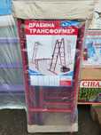 Продам лестница трансформер стремянка ,технолог. Драбина трансформер