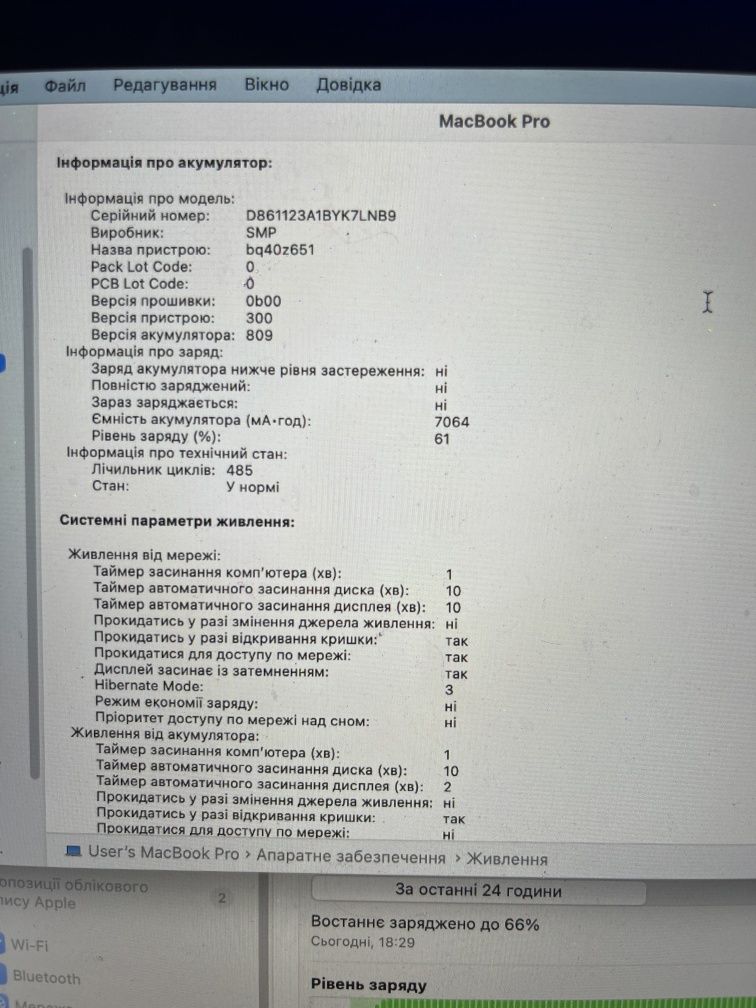 MacBook Pro 2019