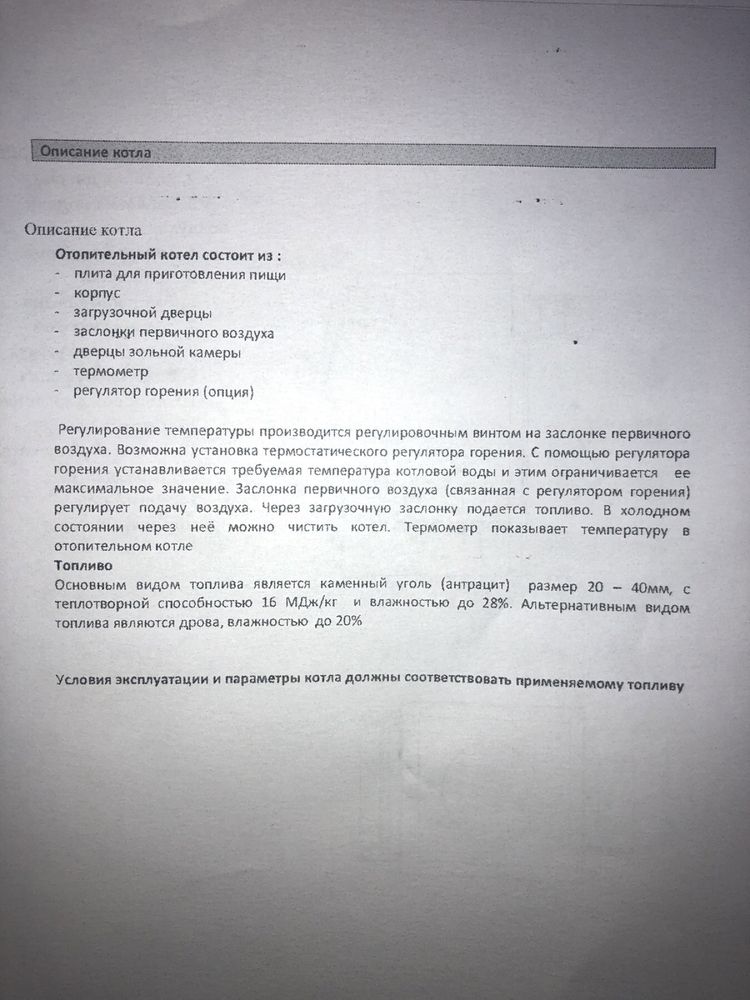 Продам твердопаливний котел