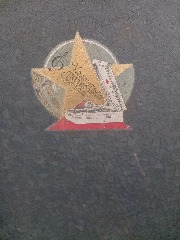Продам патіфон та пластини