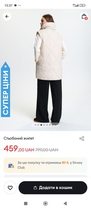 Продам жіночу жилетку