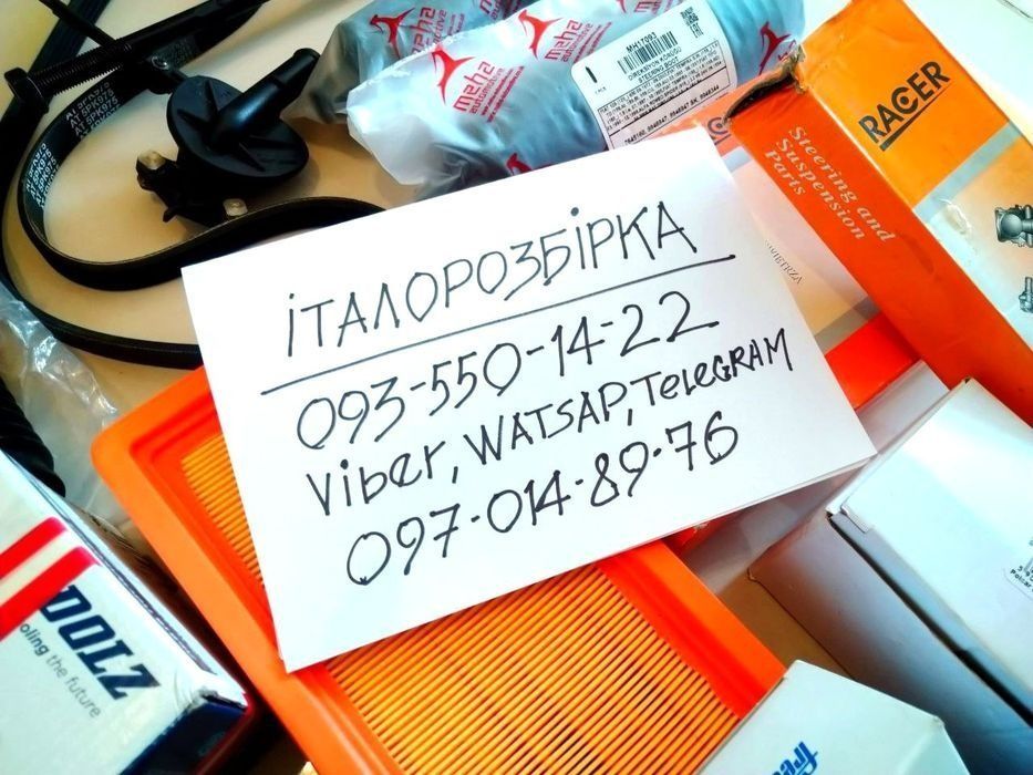 Шрус-Граната Фиат Типо Крома Брава Темпра Мареа Лянча Дедра Тема Дельт