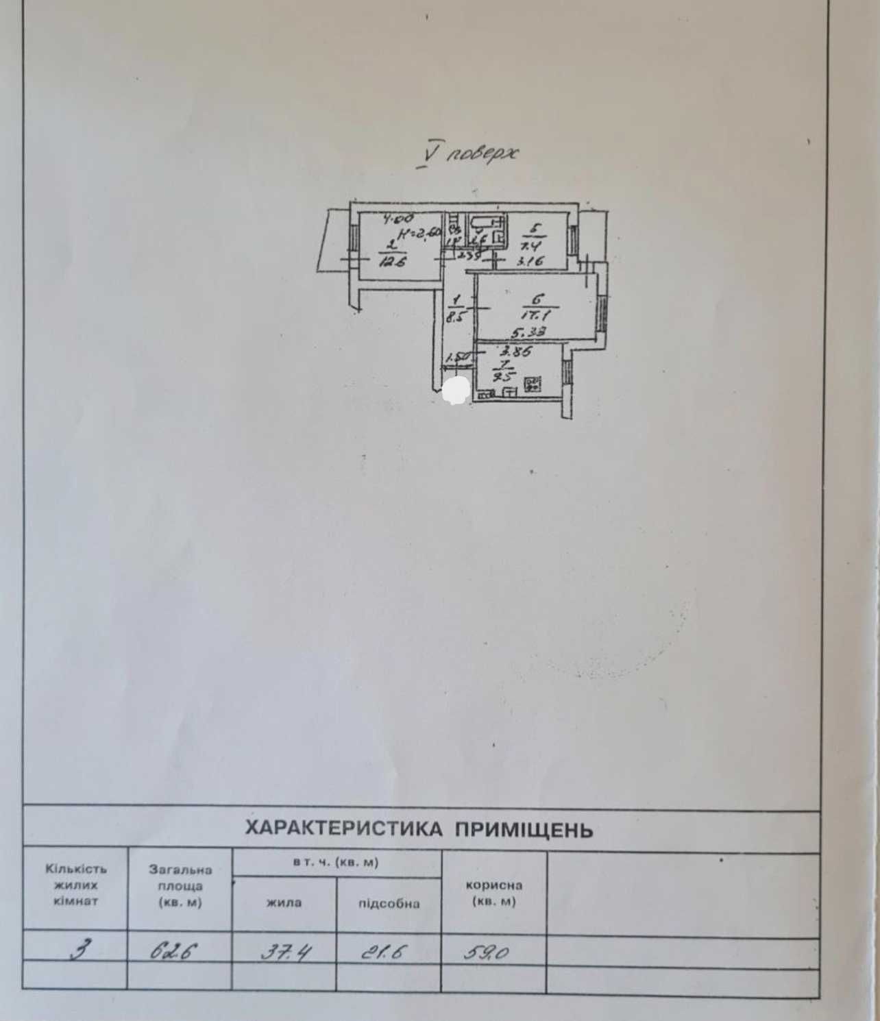 Продам 3 ком. квартиру, чешка Балковская, АГВ