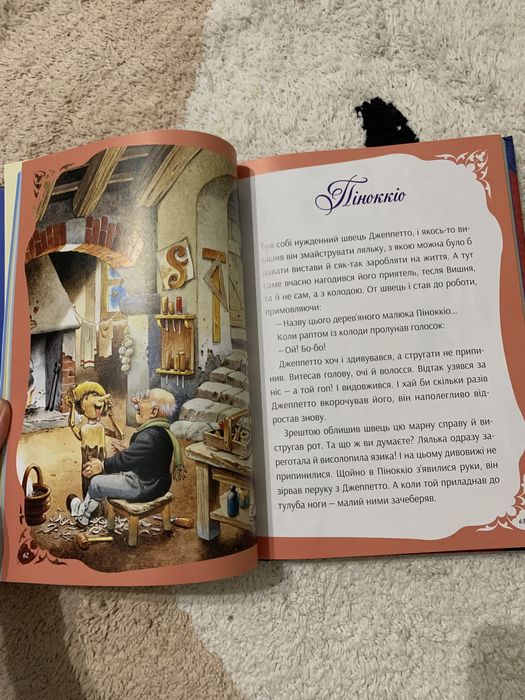 Книга казки для дітей