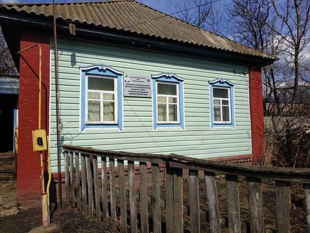 Продается дом 150 км от Киева