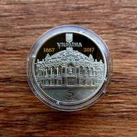 Монета 150р Національному академічному театру опери та балету