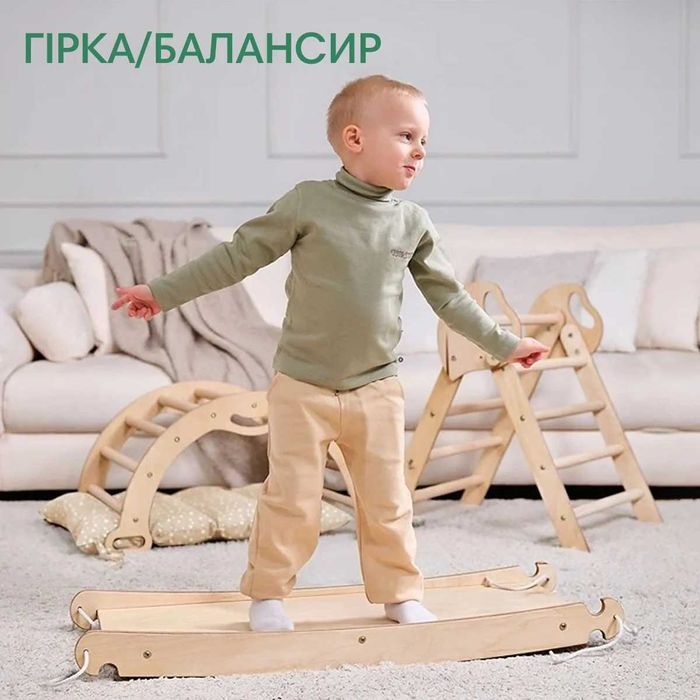 4в1 Дитячий комплекс 1–3 роки: Трикутник Піклера, Арка, Гірка, Подушка