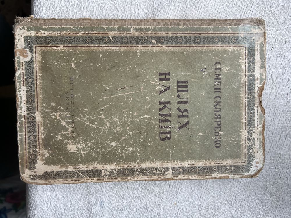 Книги різних письменників