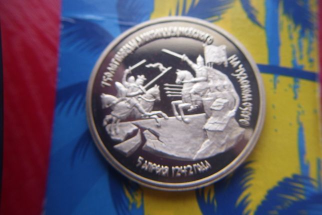 Stare monety 3 ruble 1992 Bitwa na jeziorze Pejpus Rosja