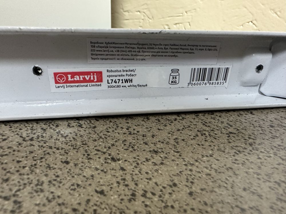 Кронштейны Larvij L7471WH, 300x180 мм, белые — 2 шт