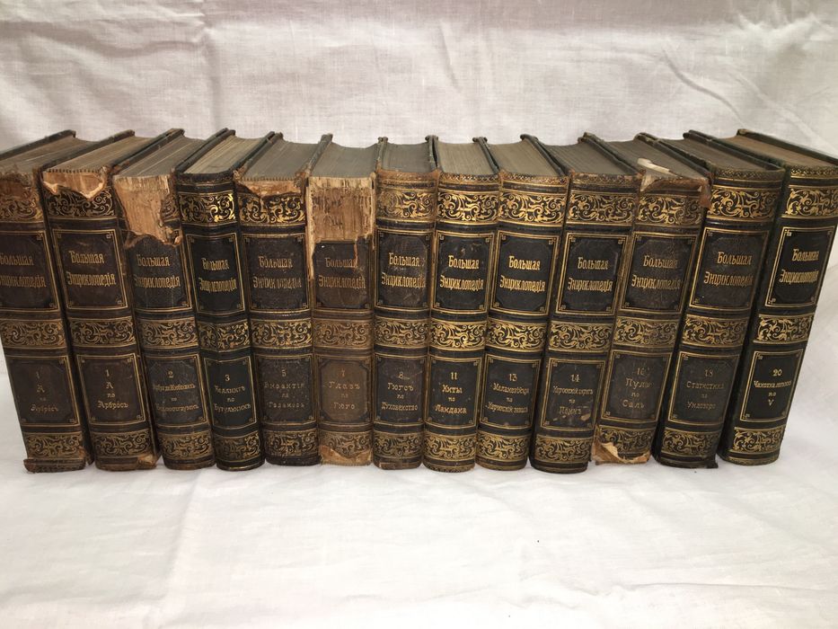 Большая энциклопедия Южакова