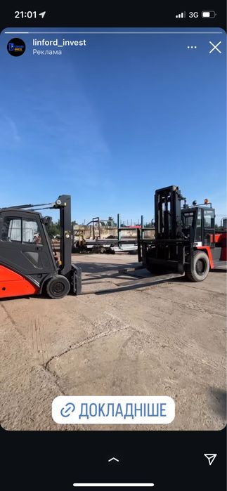 Послуги автонавантажувачів Toyota,Hyster,Linde від 2т до 12 т