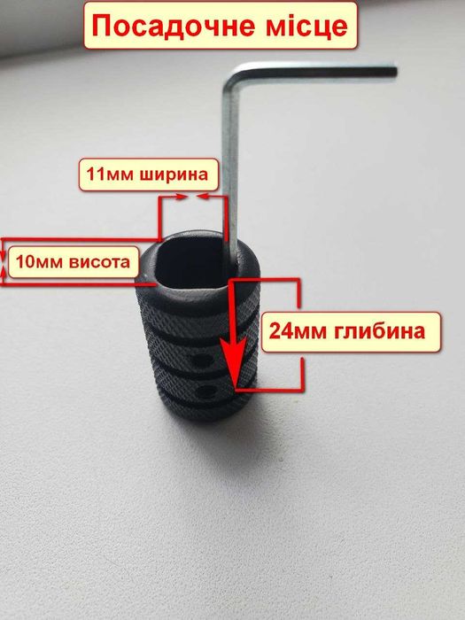 Тромікс насадка затвору Ак + Демфер