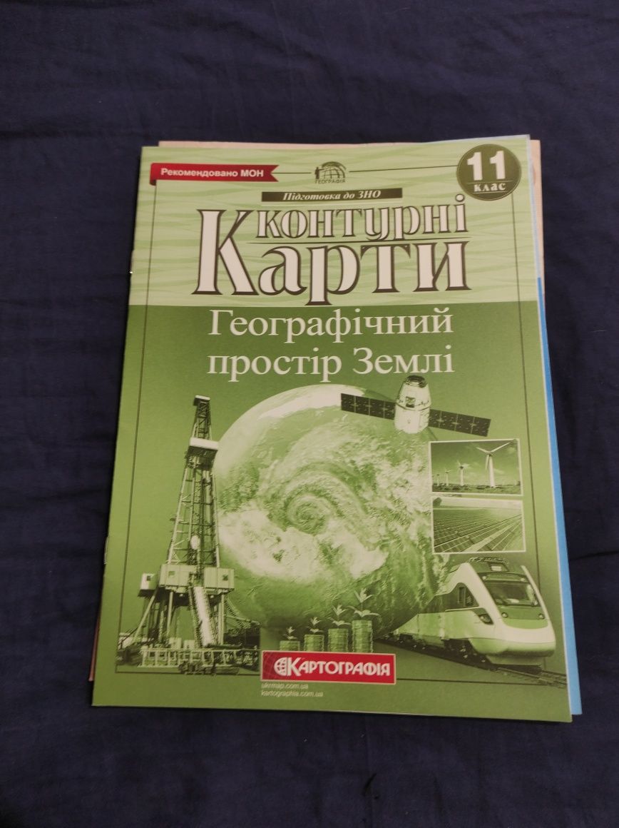 Атласи и контурные карты 8, 9, 10, 11 класс