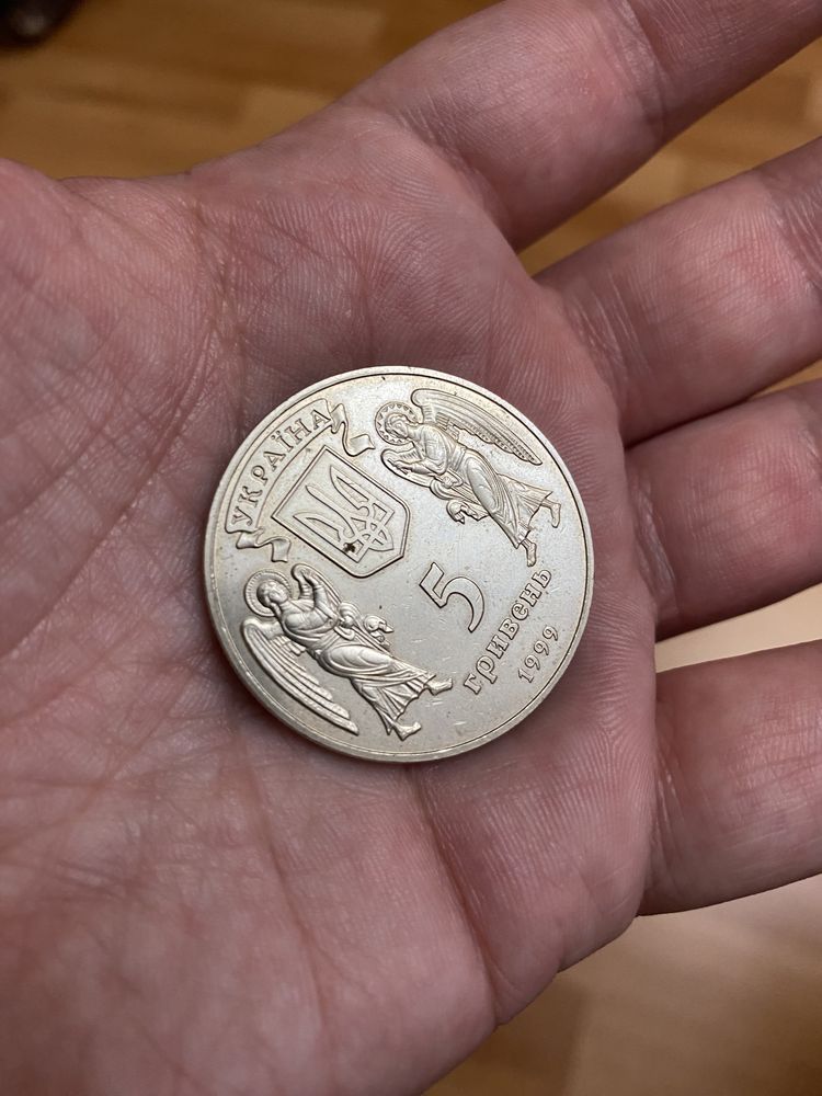Монета 5 гривень 1999