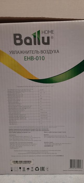 Зволожувач повітря BALLU EHB-010