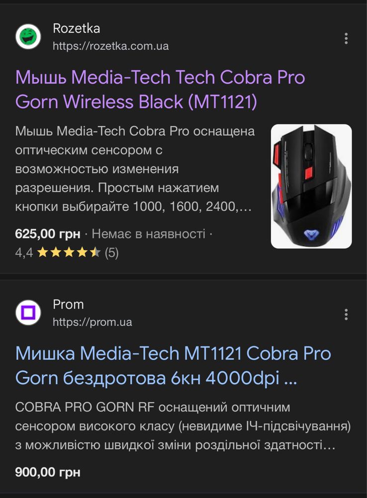 Миша Media-Tech Tech Cobra Pro Gorn Wireless Black (MT1121)
