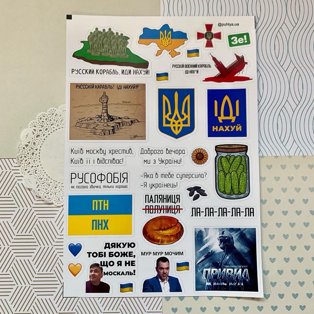 Патріотичні наклейки / стікери