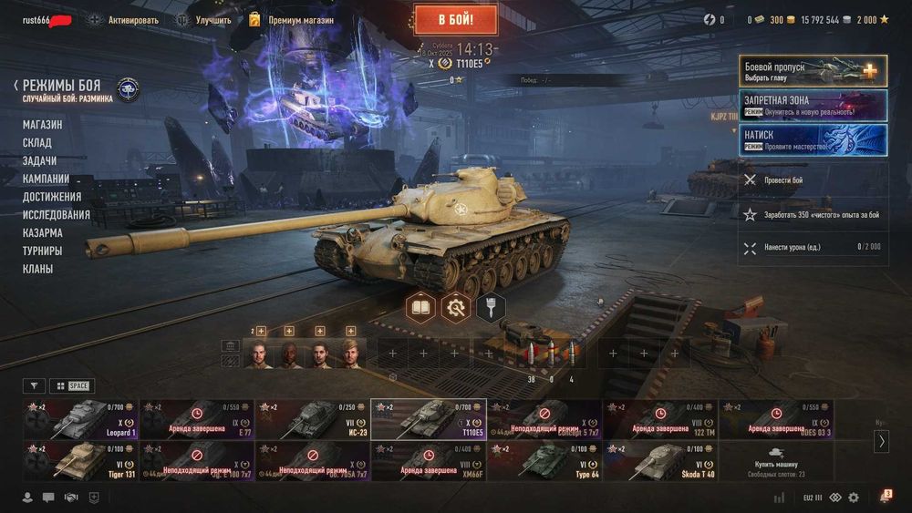 Аккаунт  World of Tanks