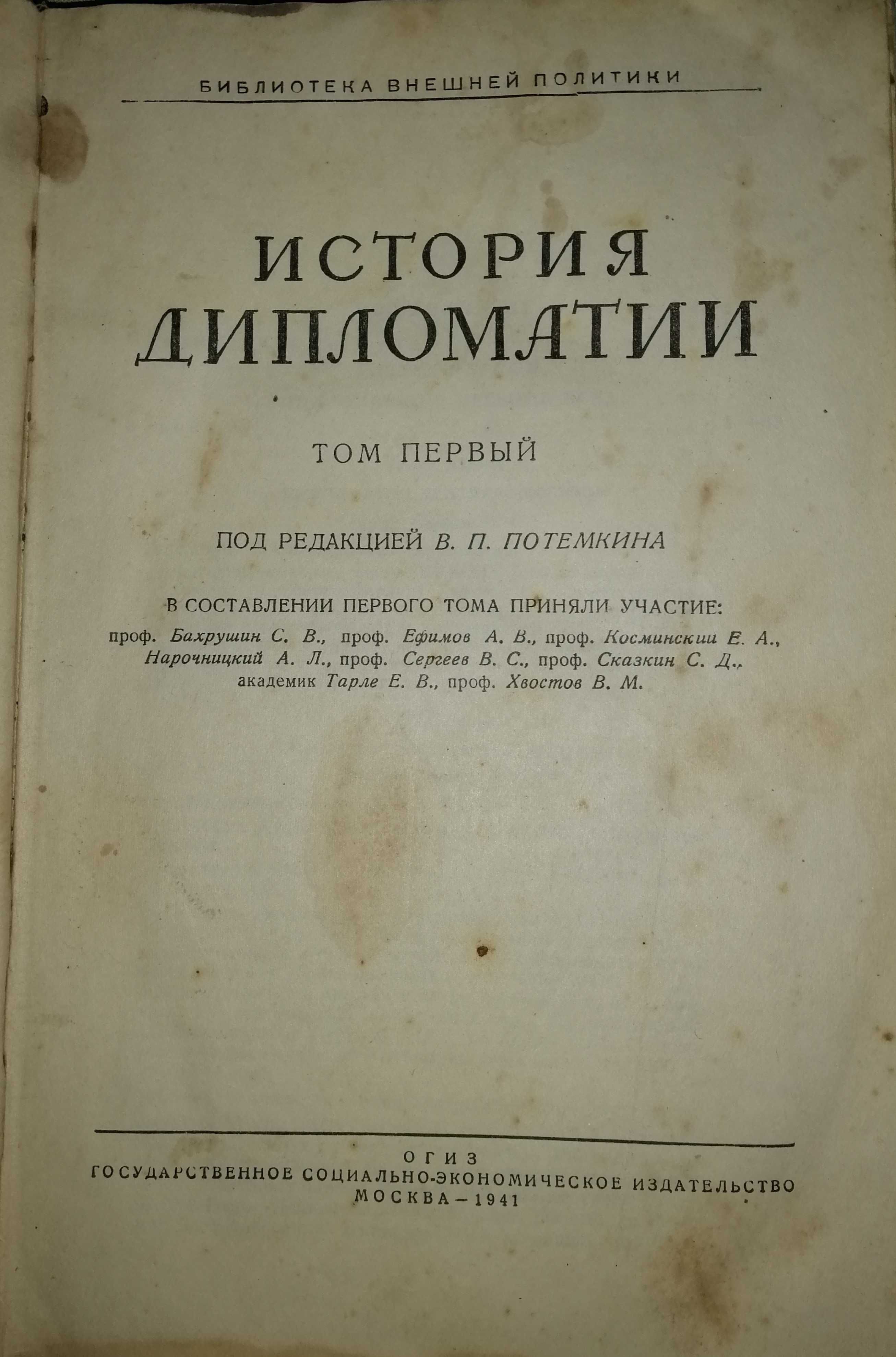 БУКІНИСТ: Підшивка журналів "Детское чтение" С.Петербургъ 1889 і інші