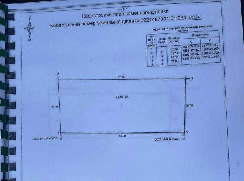 Продаж земельної ділянки ідеальний під будинку в с. Рославичі! 14 сот