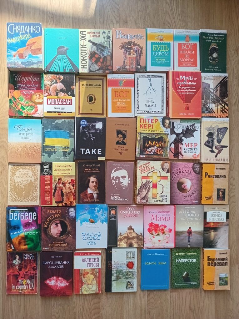 Цікаві книги українською