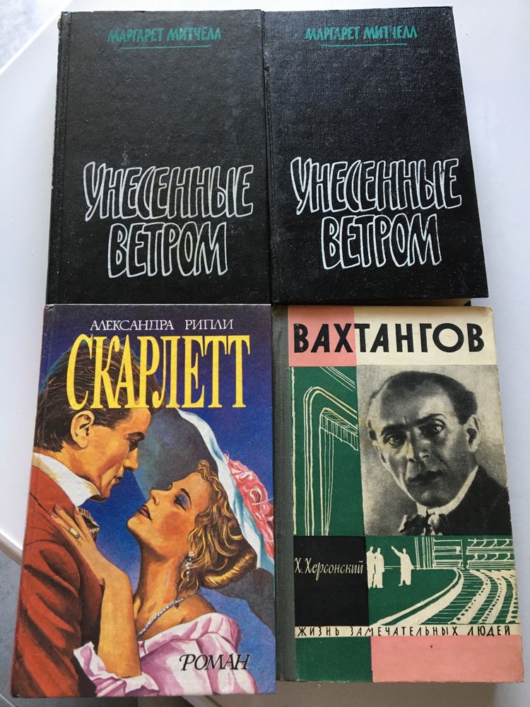 Книги разные