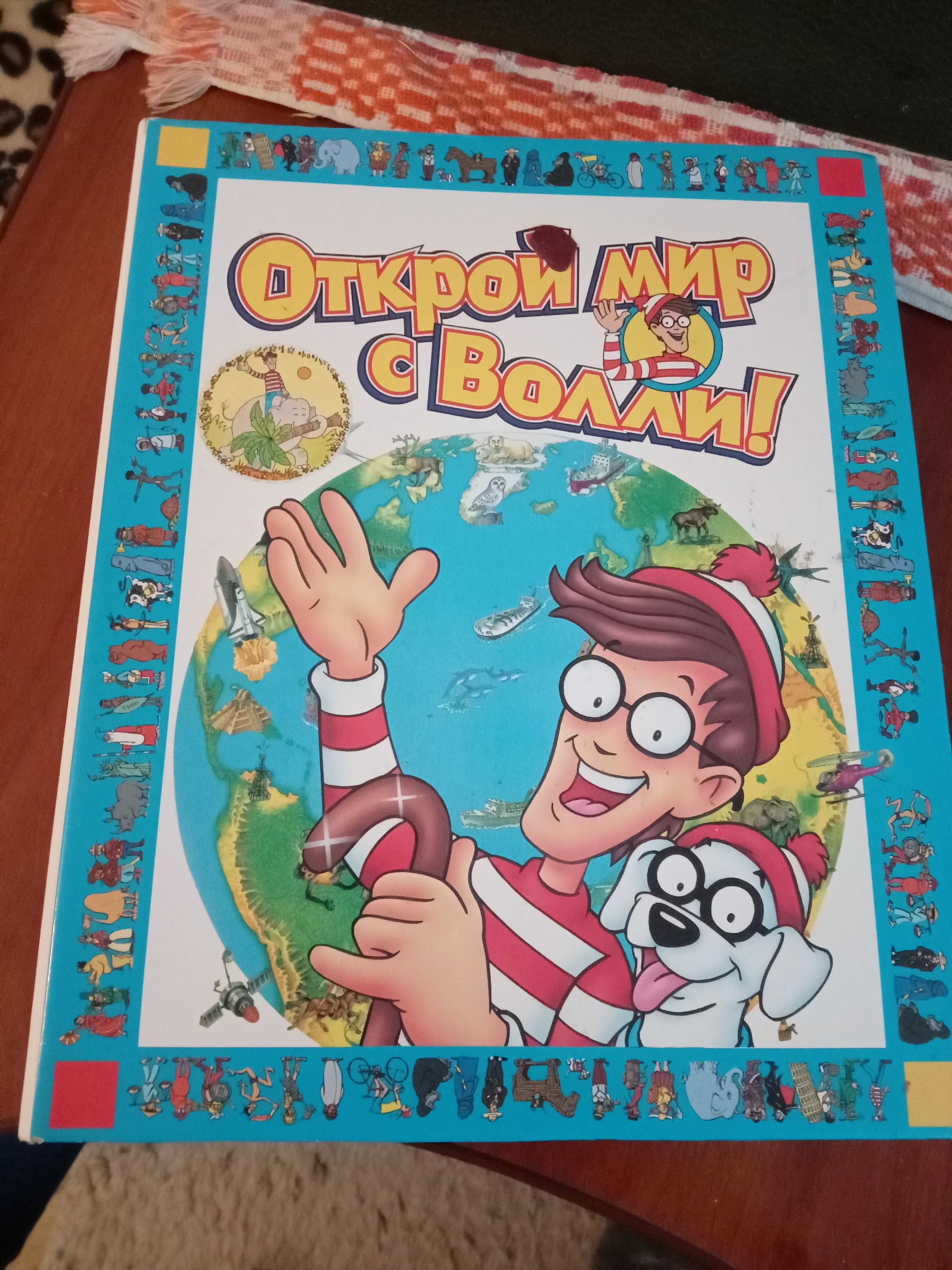 Продам журналы -Открой мир с Волли