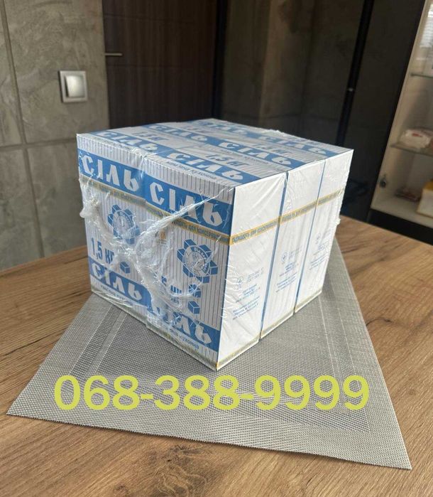 Сіль кух.Кам Бакалія "Від Баби Галі" Румунська сіль .ОПТ. ДОСТАВКА.