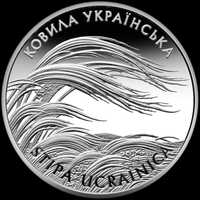 Монета срібна “Ковила українська” у футлярі