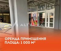 Оренда приміщення 1 000 м² під різну діяльність