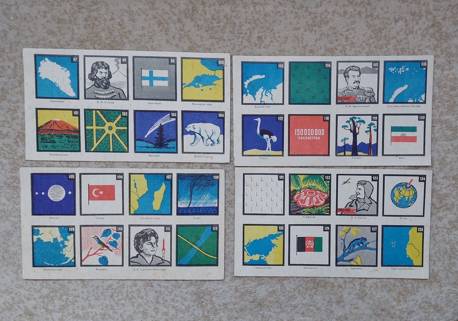 Географічна вінтажна гра-лото "Вокруг света" 80-х років.