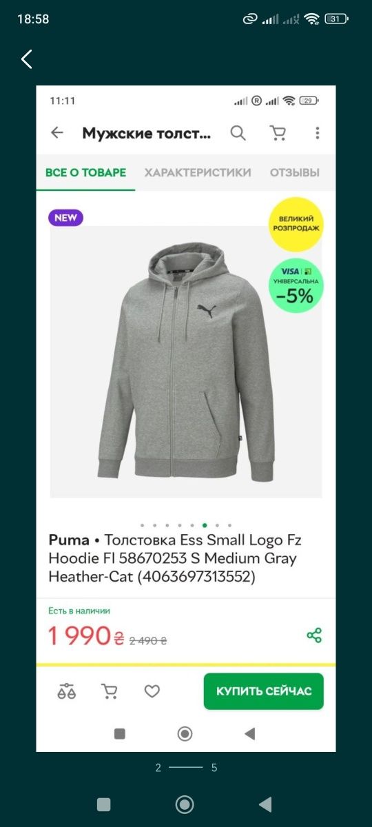 Puma XL чоловіча толстовка худі спортивний костюм оригінал