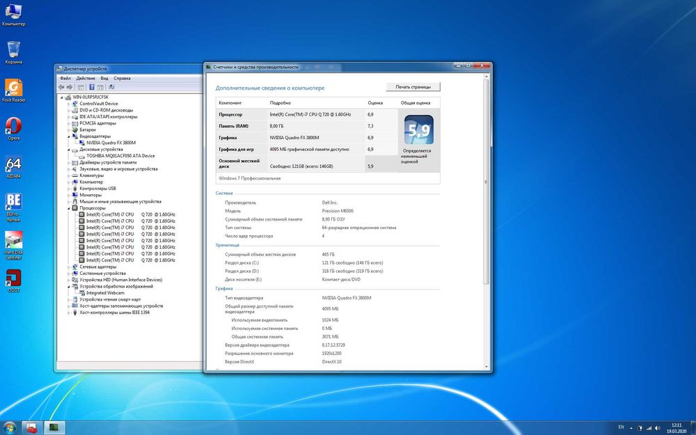 Ноутбук  Dell Pecision M6500 Б/В (i7-720QM, RAM - 8 GB)