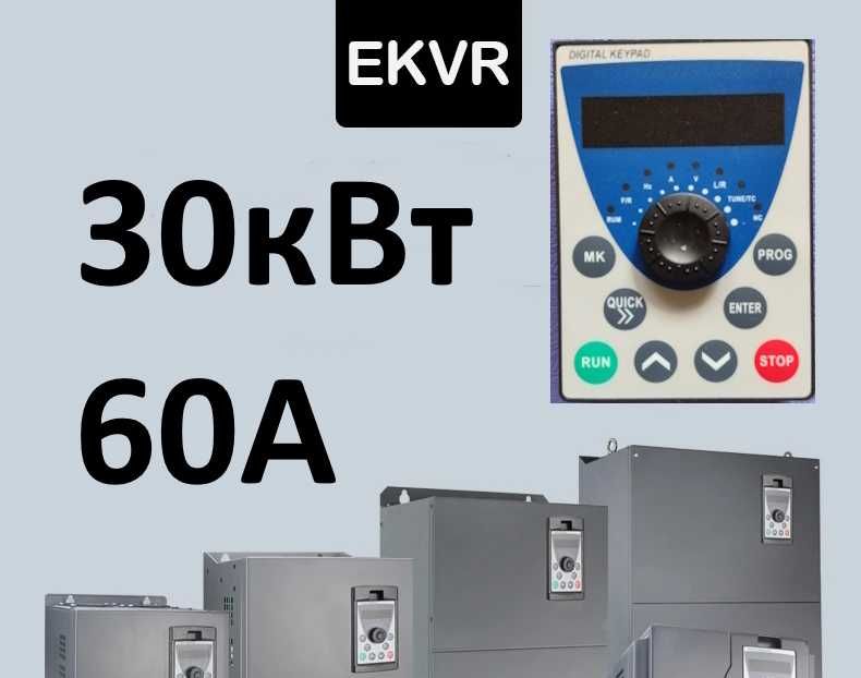 Частотник 30кВт 60A насос вентилятор компресор фрезер шпіндель мотор
