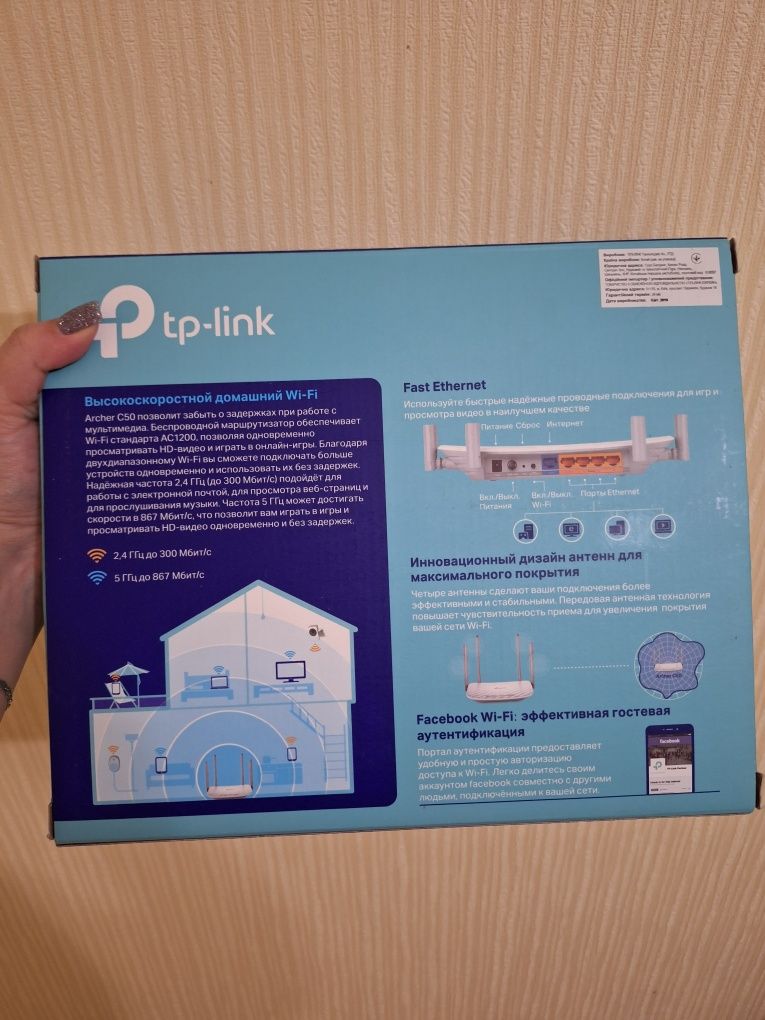 Tp-link AC1200 Дводіапазонний Wi-Fi роутер