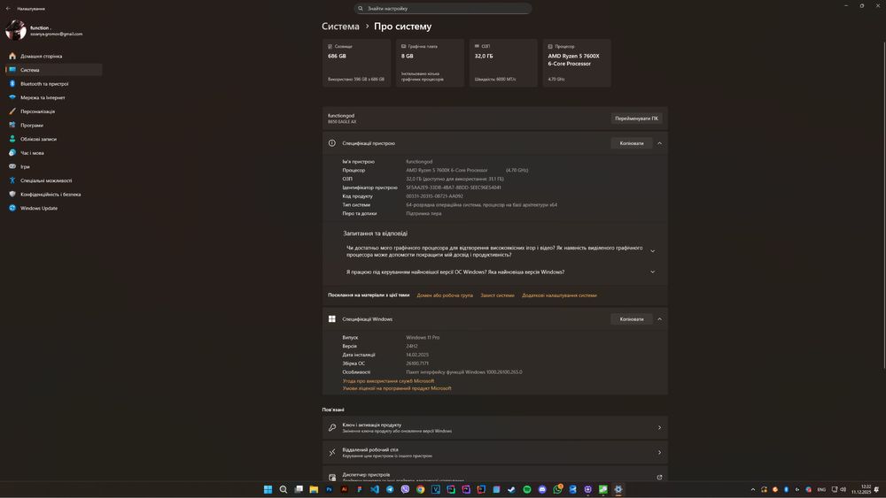Ігровий ПК - RTX 4060 + Ryzen 5 7600X + 32GB DDR5 G.Skill Trident Z5