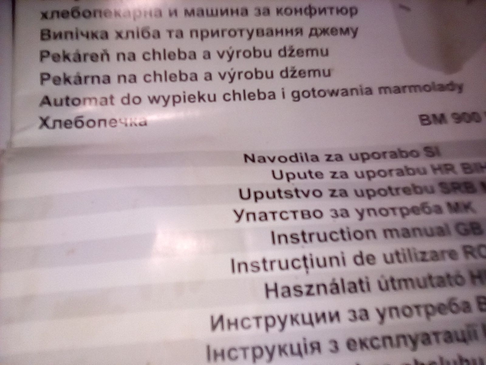 Хлебопечка Горенье в идеальном состоянии