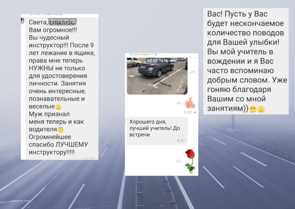 Инструктор по вождению Харьков