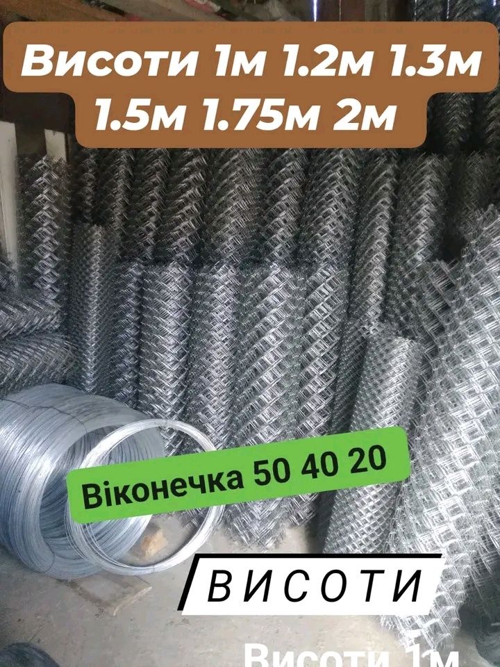 Сітка  рабиця оцинкована